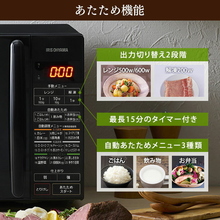 IRIS 圧力容器付き電子レンジ ブラック IMGY-T172-B
