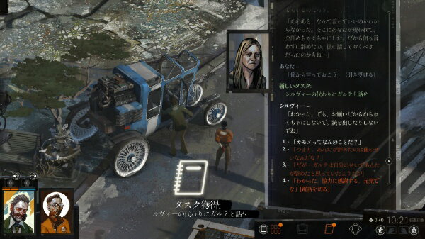 ディスコ エリジウム ザ ファイナルカット/PS4/PLJS36195/D 17才以上対象