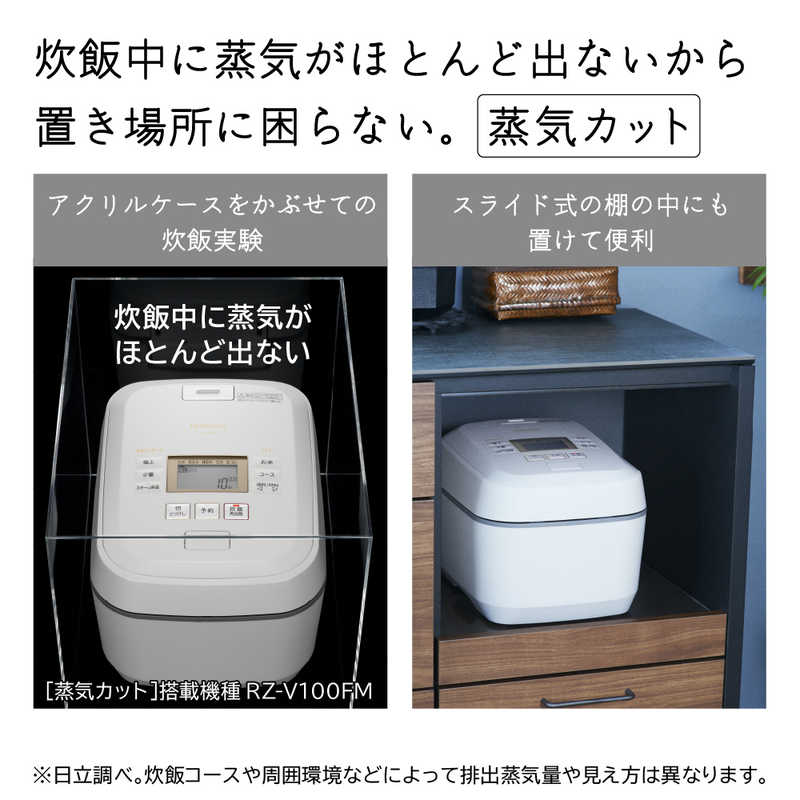 HITACHI 圧力&スチームIHジャー炊飯器 ふっくら御膳 5.5合炊き RZ-V100FM(W)
