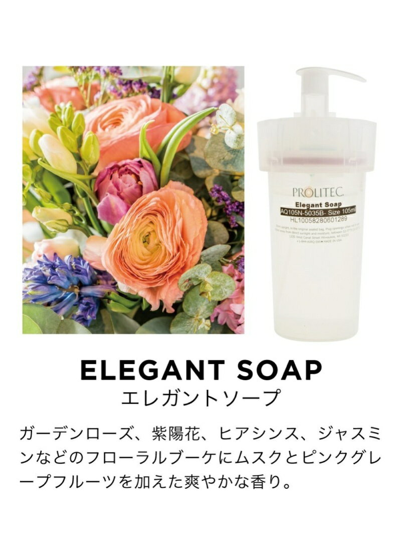 PROLITEC/フレグランス AirQ160専用カートリッジ エレガントソープ