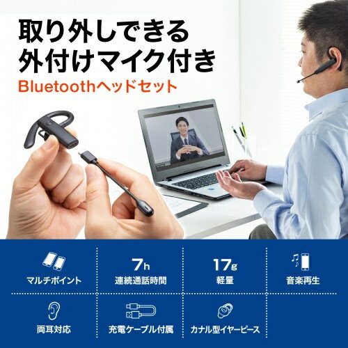 SANWA SUPPLY Bluetoothヘッドセット MM-BTMH61BK