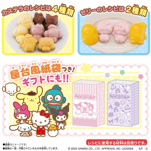 カステラやさん サンリオキャラクターズ(1個)