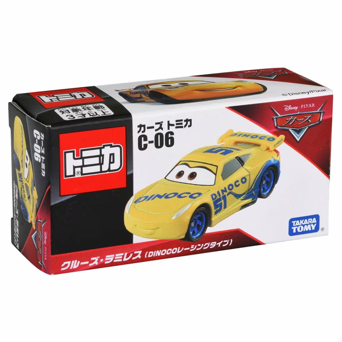 楽天市場】小泉屋 ディズニー カーズ トミカ C 37 ミゲル カミーノ