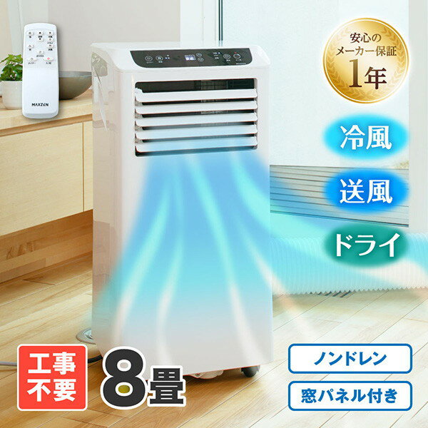 ⭐︎スリーアップ スポットクーラー SC-T2117 2021年製 SPOT AIR COOLER（スポットエアクーラー）｜SUPPORT｜THREEUP