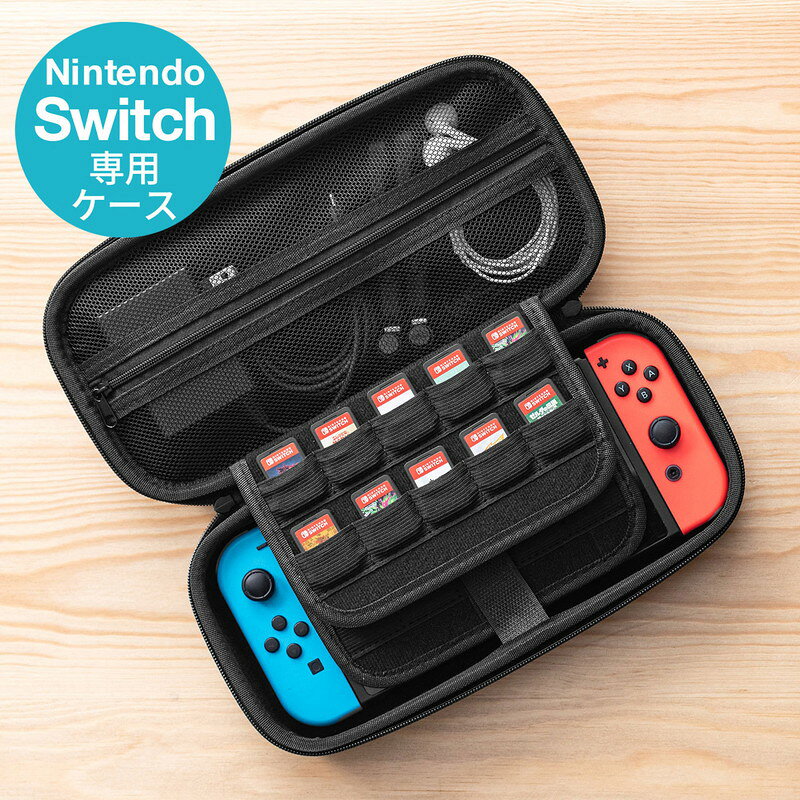 楽天市場】サンワサプライ Nintendo Switch ケース | 価格比較 - 商品
