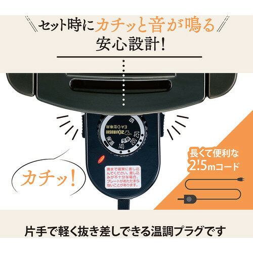 ZOJIRUSHI ホットプレート EA-DF10-BA