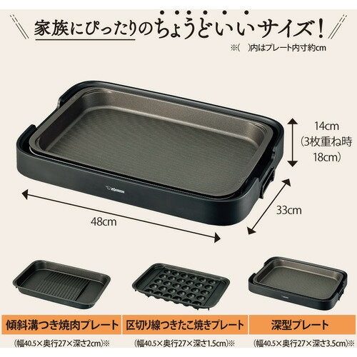ZOJIRUSHI ホットプレート EA-KK30-BA