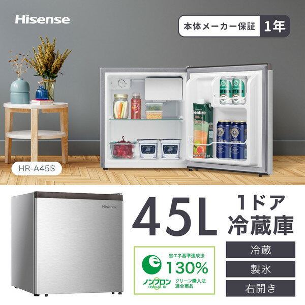 Hisense 冷蔵庫 45L HR-A45S