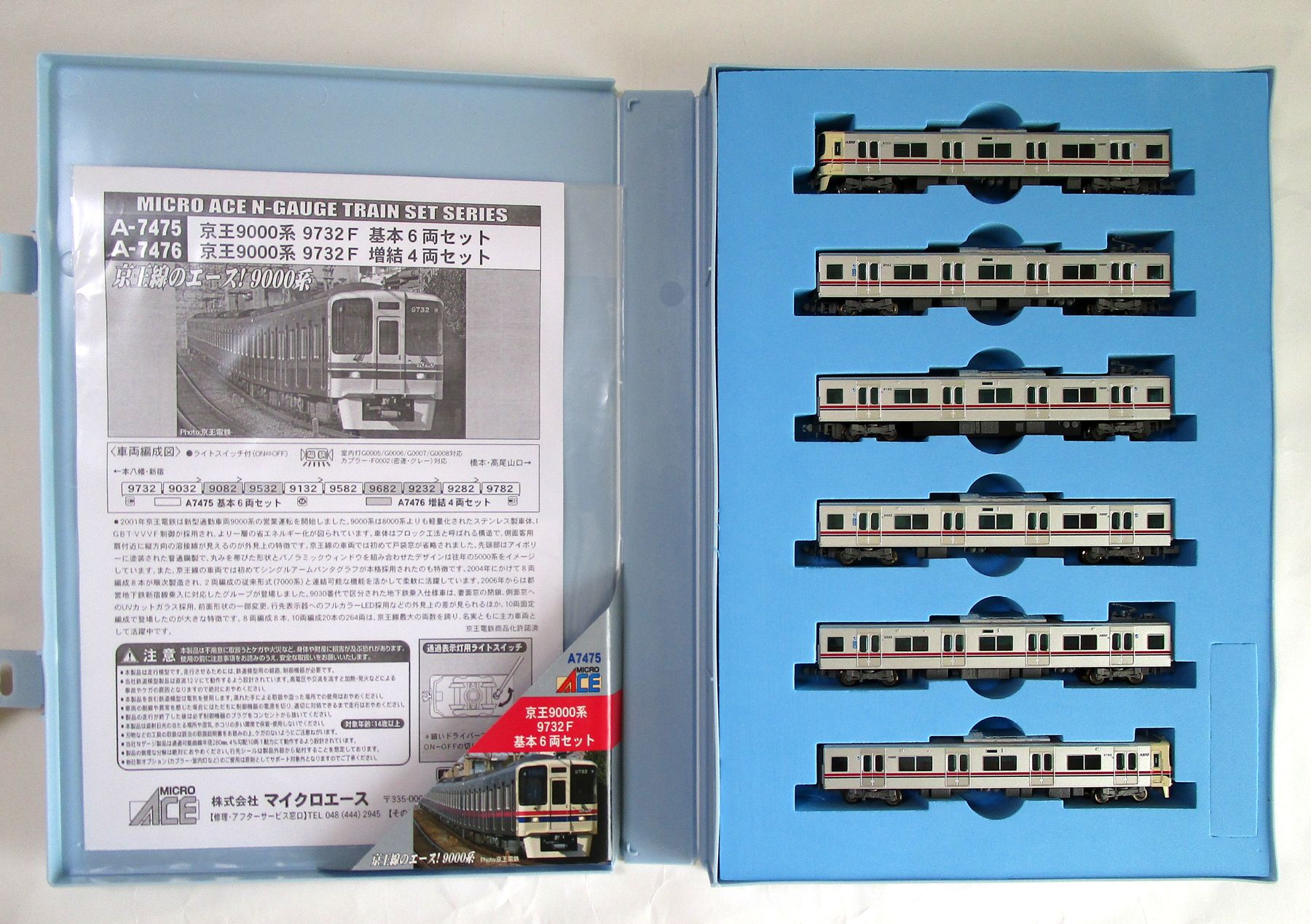 楽天市場】マイクロエース 京成3600形 8両セット | 価格