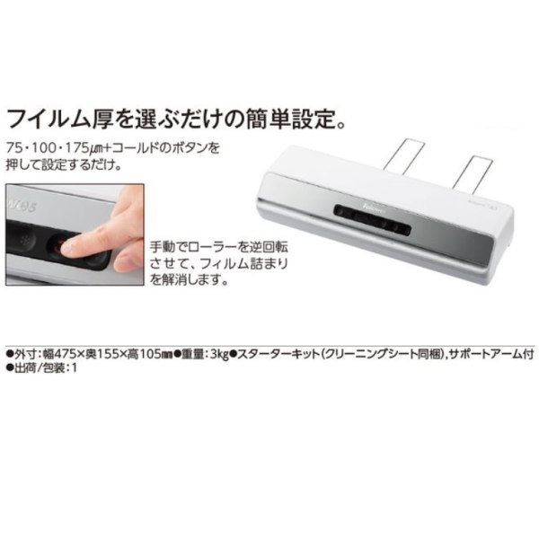 Fellowes 6本ローラー ラミネーター AMARIS A3