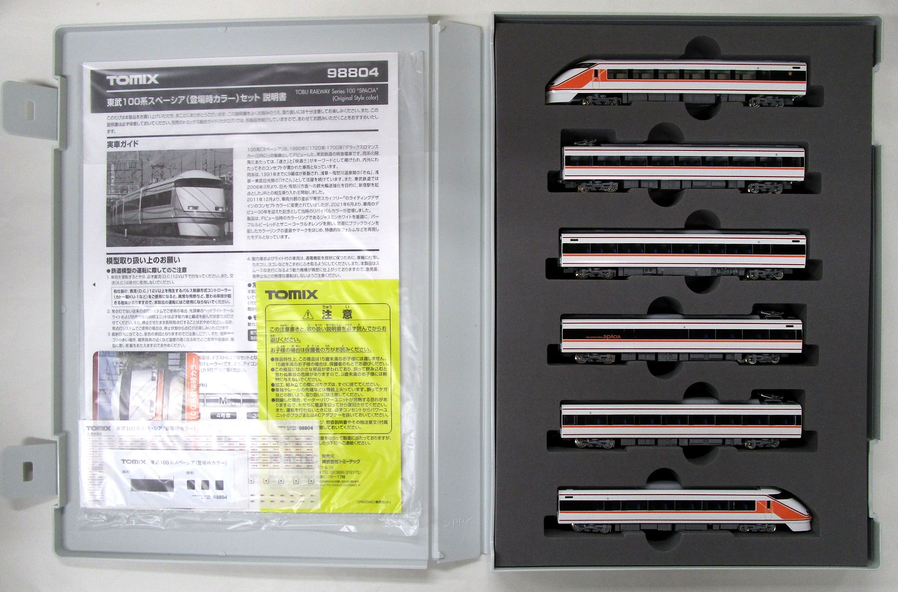 楽天市場】カトー Nゲージ/KATO 10-383 500系新幹線「のぞみ」 5両増結