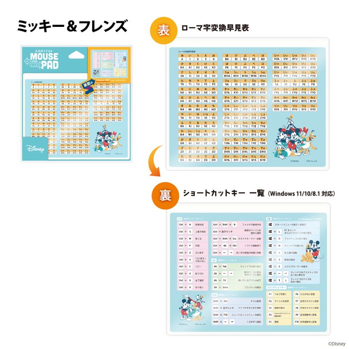 PGA PG-DMP01MKY ミッキー&フレンズ 入力ガイド付き マウスパッド