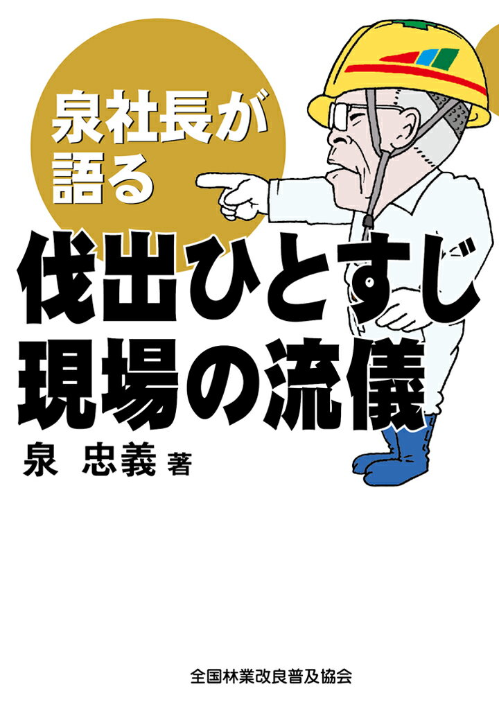 業務で使うＱＧＩＳ　Ｖｅｒ．３完全使いこなしガイド   /全国林業改良普及協会/喜多耕一（大型本） 4881384384.jpg