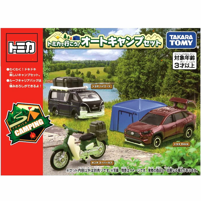 楽天市場】タカラトミー タカラトミー トミカ ギフト カーセンサー
