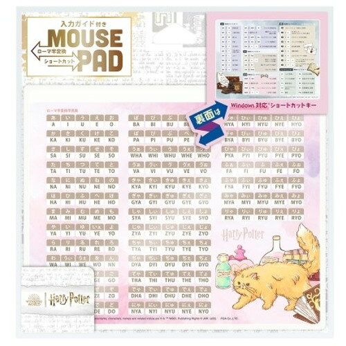 ピージーエー PGA 入力ガイド付き マウスパッド ハリー・ポッター PG-WMP05HAP