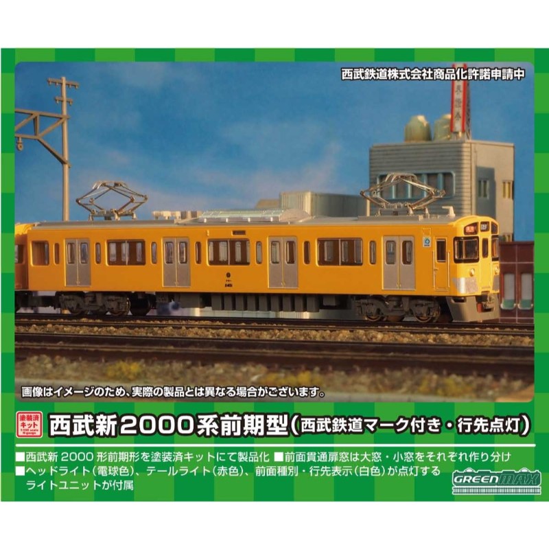 31557＞西武新2000系（後期形・新宿線・2455編成・行先点灯