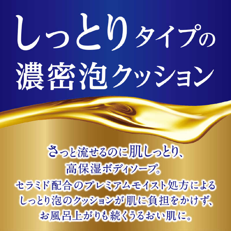 バウンシア ボディソープ プレミアムモイスト 詰替用 340mL