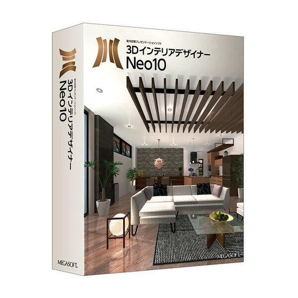 MEGASOFT 3DマイホームデザイナーPRO10 建築デザインソフト｜ 3D マイホームデザイナー PRO10 ｜メガソフト