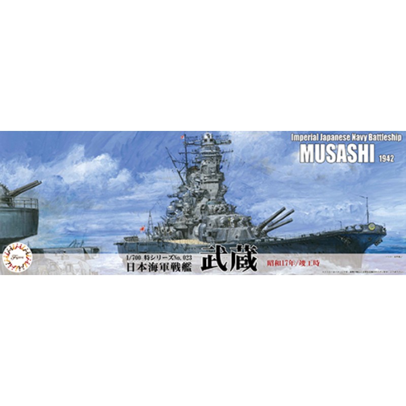 フジミ模型 1/700 特シリーズSPOT No.28 ミズーリ・零戦 セット rdzdsi3 ホビーショップ ミュルサンヌ / フジミ 1/700 ミズーリ・零戦 セット