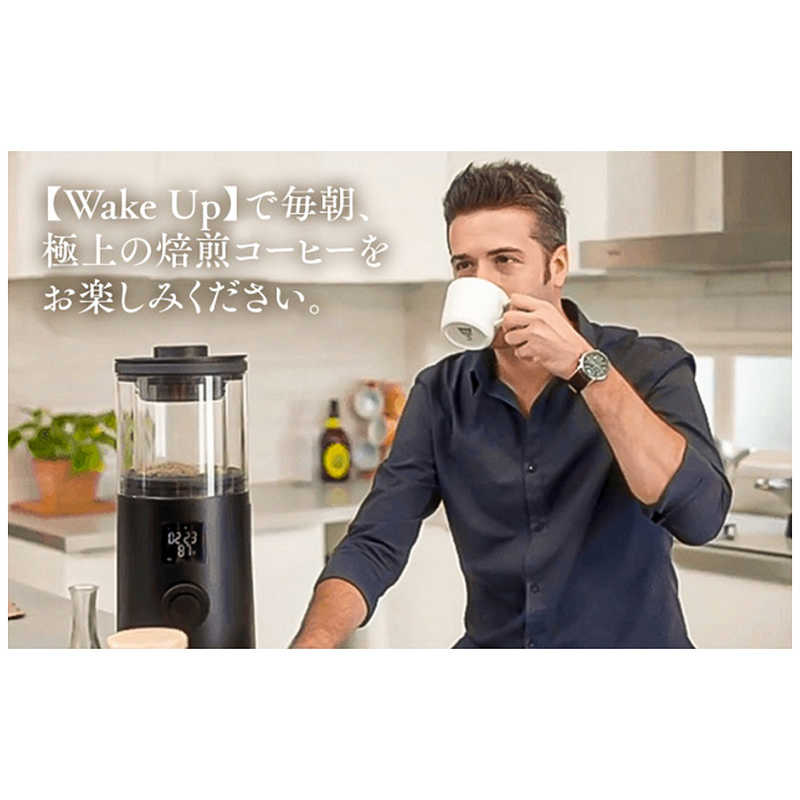 サドヤジャパン｜Sadoya Japan 家庭用珈琲焙煎機 Wake Up ウェイクアップ 2020T