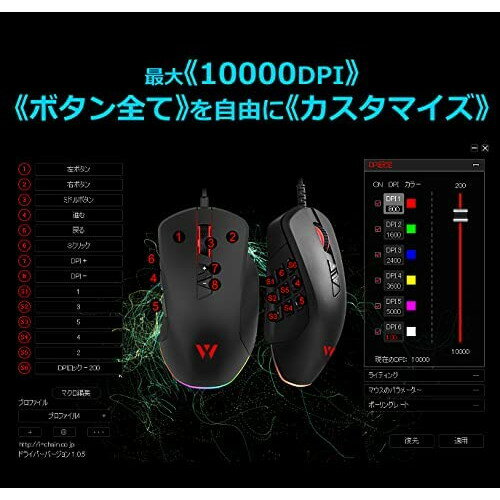 I-CHAIN WizarD 有線・サイド付け替え可能多機能ゲーミングマウス MK21C2(1台)