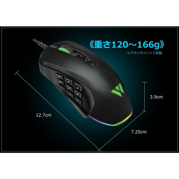 I-CHAIN WizarD 有線・サイド付け替え可能多機能ゲーミングマウス MK21C2(1台)