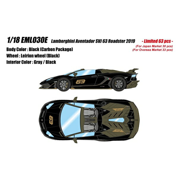 楽天市場】メイクアップ 1/43 ランボルギーニ アヴェンタドール SVJ