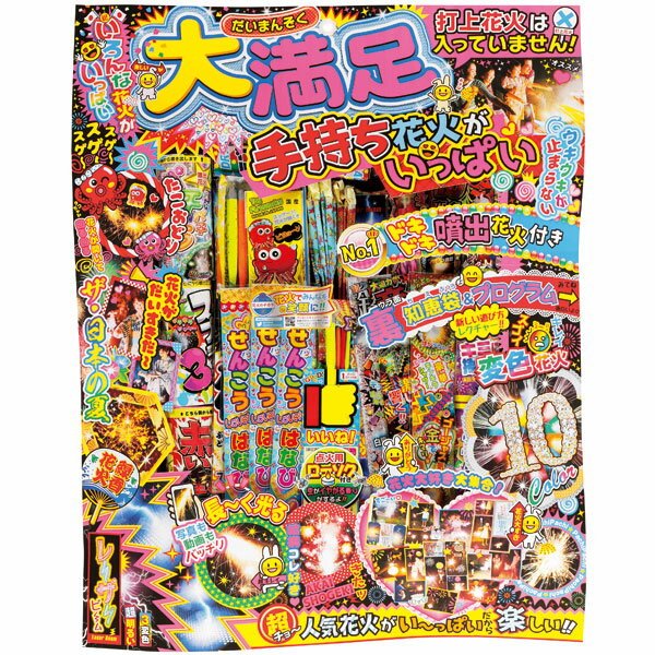 楽天市場】若松屋 若松屋 花火ニューでかセット | 価格比較 - 商品価格ナビ
