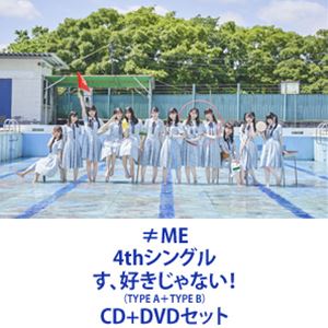 楽天市場】≠ME / 愛くださいませ ここでファーストキッス Type