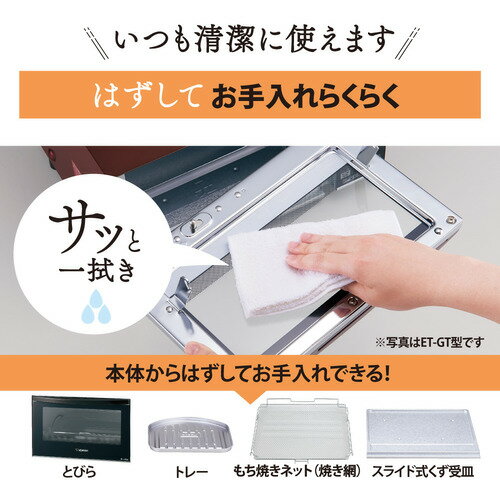 象印 オーブントースター こんがり倶楽部 ET-GU30-VD(1台)