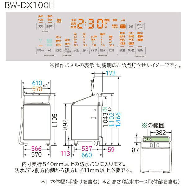 HITACHI タテ型洗濯乾燥機 ビートウォッシュ BW-DX100H(V)