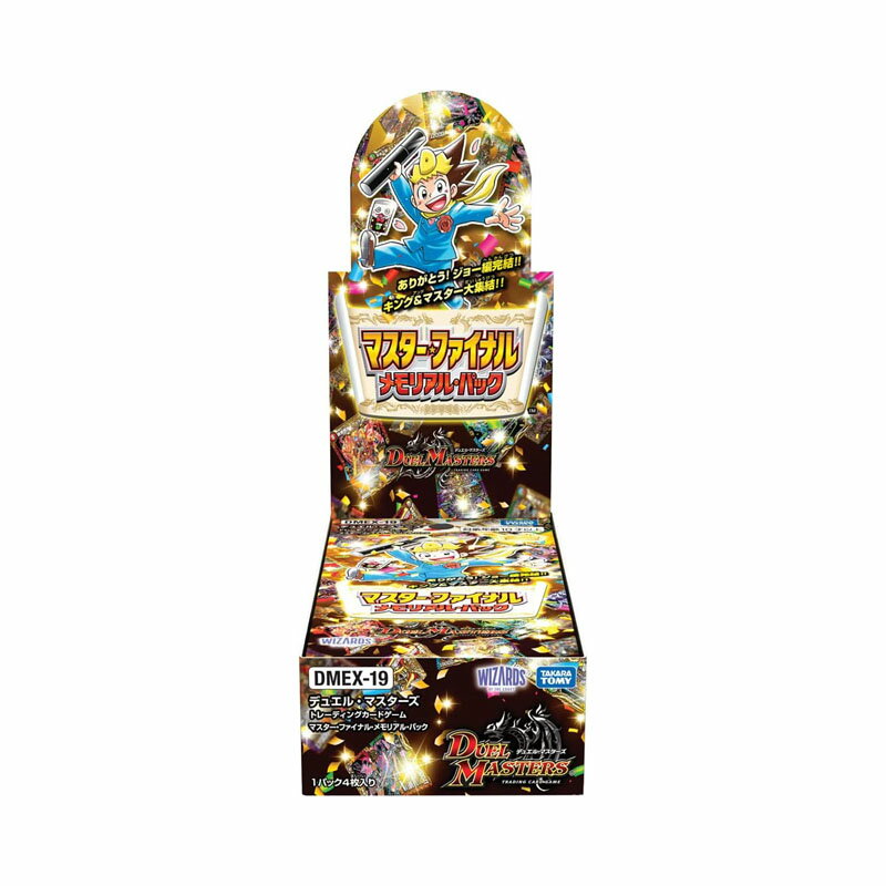 楽天市場】タカラトミー DMX-26 デュエル・マスターズTCG ファイナル