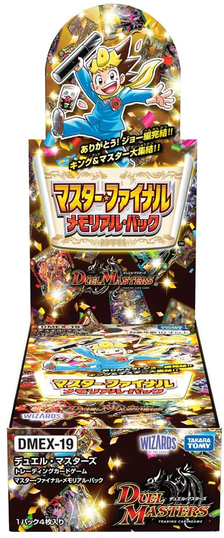楽天市場】タカラトミー DMX-26 デュエル・マスターズTCG ファイナル