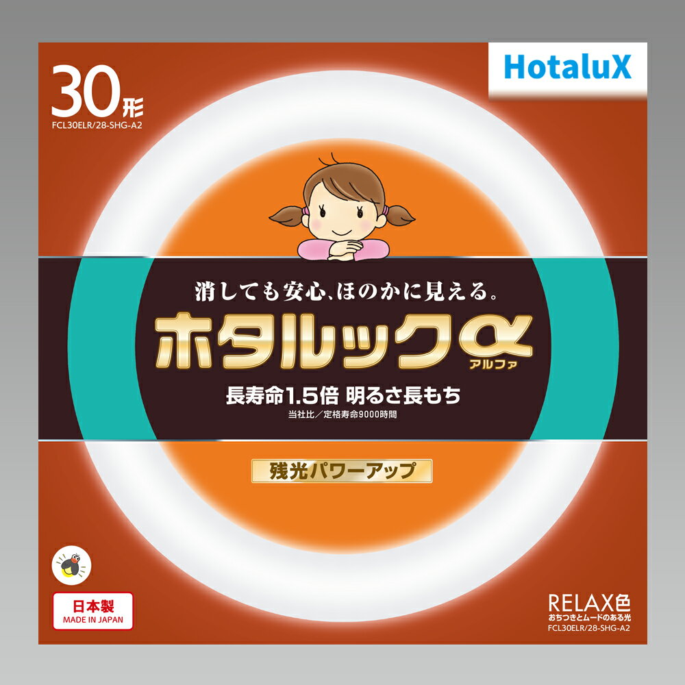 リングライト（HITACHI）FCL30D/28-B TOSHIBA（東芝） 日立 リングライト 環形蛍光灯 スタータ形蛍光ランプ