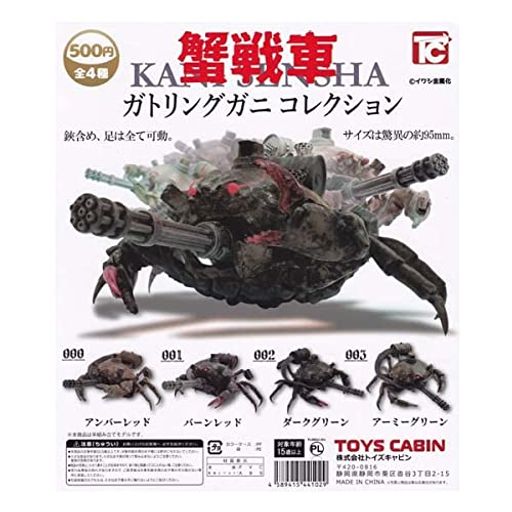 楽天市場】セガ 超発明BOYカニパン あそんでキッド ドリームキャスト