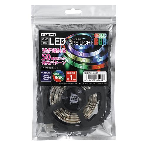 ヤザワ USB LEDテープライト レインボー 1m TPL011RB YAZAWA