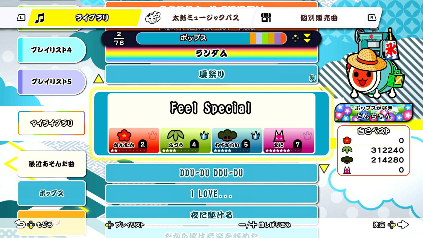 Ｓｗｉｔｃｈ　太鼓の達人　ドンダフルフェスティバル　【Ｓｗｉｔｃｈ】