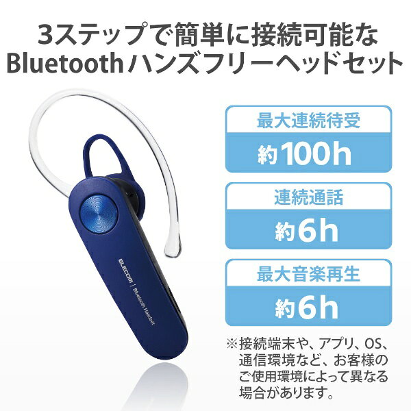 ELECOM Bluetoothハンズフリーヘッドセット ブルー LBT-HS11BU