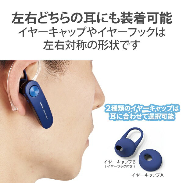 ELECOM Bluetoothハンズフリーヘッドセット ブルー LBT-HS11BU
