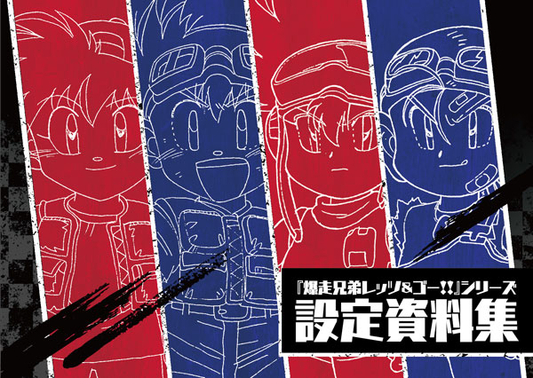 楽天市場】ムービック 銀河機攻隊マジェスティックプリンス 設定資料集