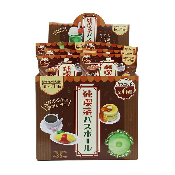 純喫茶バスボール