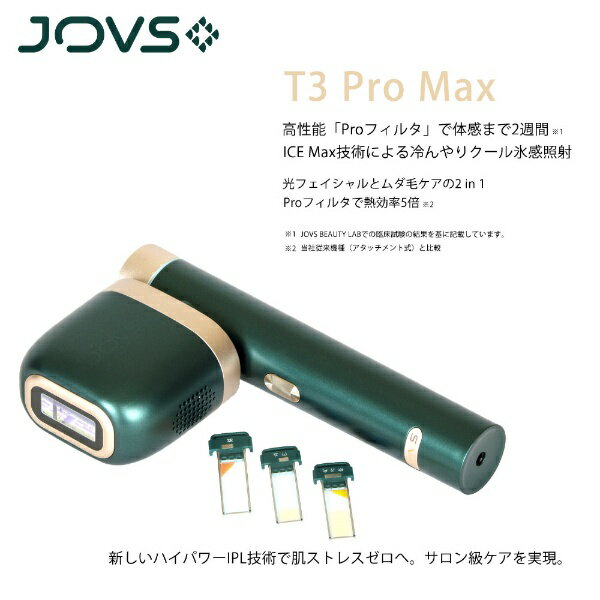 JOVS 光美容器 T3 PRO MAX J978
