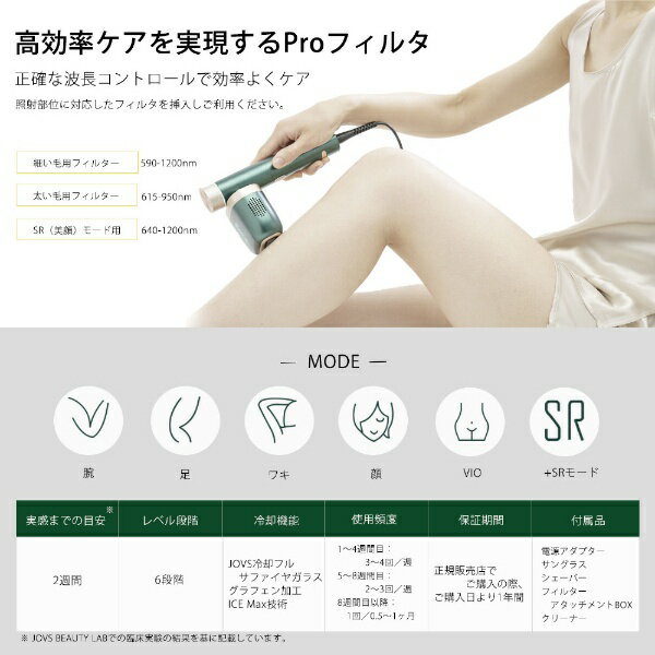 JOVS 光美容器 T3 PRO MAX J978