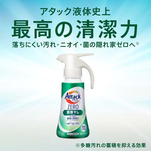 楽天市場】花王 アタックZERO 部屋干し つめかえ用 1200g | 価格比較