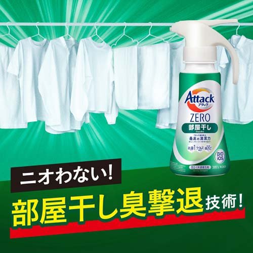楽天市場】花王 アタックZERO 部屋干し つめかえ用 1200g | 価格比較