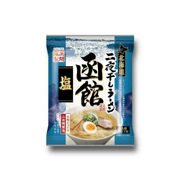 藤原製麺 北海道二夜干しラーメン 函館塩 袋 104.5g