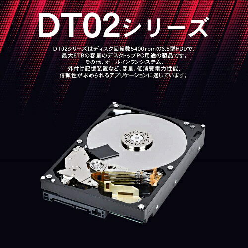 TOSHIBA 東芝 内蔵HDD SATA接続 DT02シリーズ DT02ABA200/TBOX 2TB /3.5インチ DT02ABA200TBOX