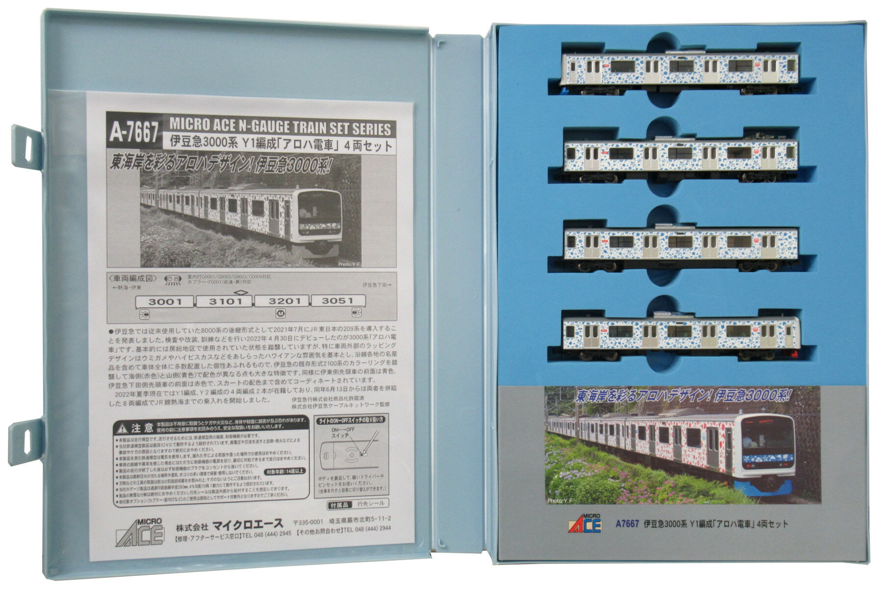 マイクロエース 南海50000系ラピート「すみっコぐらし×南海電車」6両セット 南海 50000系 ラピート 『すみっコぐらし × 南海電車』 6両セット (6両