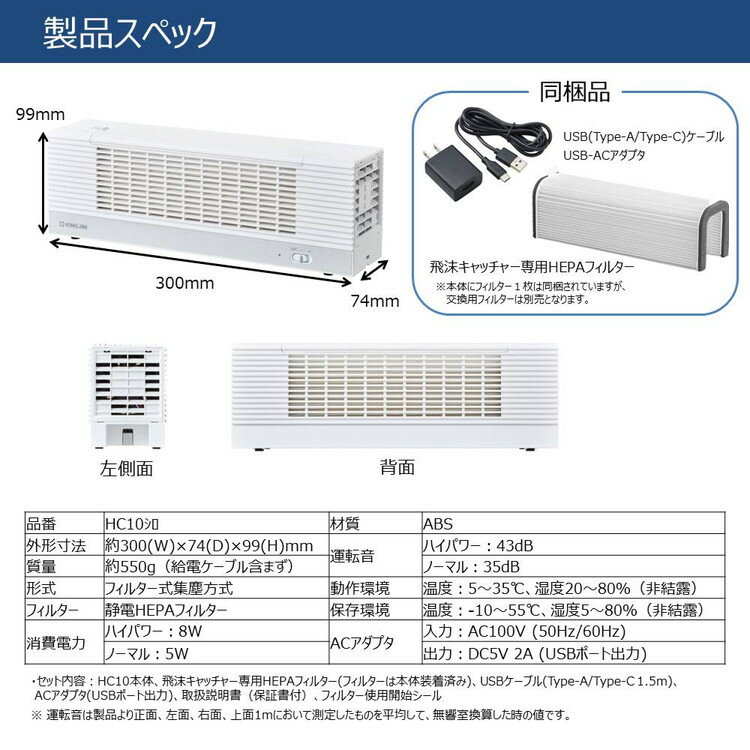 KING JIM 飛沫キャッチャー HC10シロ
