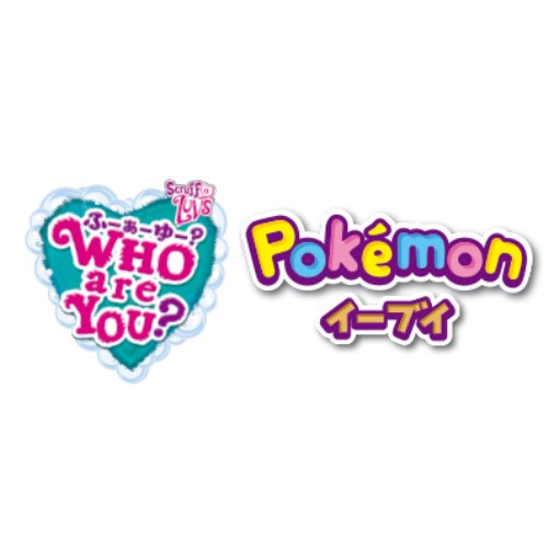 WHO are YOU？ポケモン イーブイ(1個)